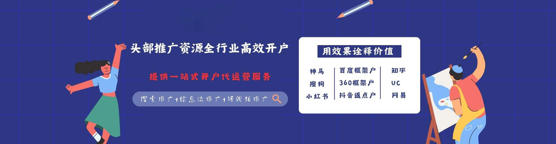 旬邑百度开户高返点
